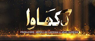 Dikhawa poster
