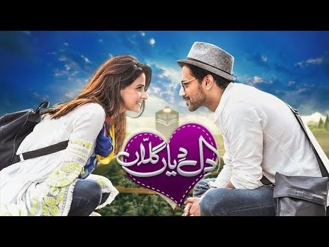 Dil Diyan Gallan poster