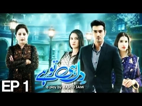 Dil Hi to Hay poster