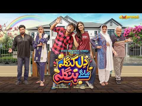 Dil Kangla Mangay Bangla poster