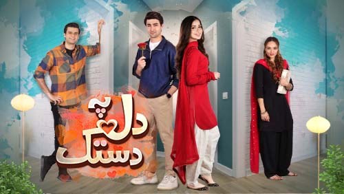 Dil Pe Dastak poster