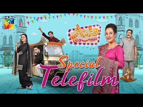 Dilnaz Naseeb Wali poster