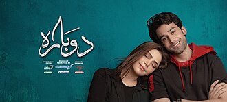 Dobara poster