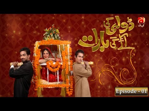 Dolly Ki Ayegi Baraat poster