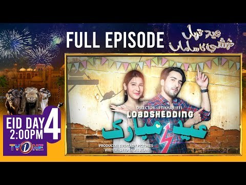 Eid Load Shedding Mubarak poster