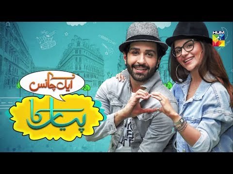 Ek Chance Pyar Ka poster