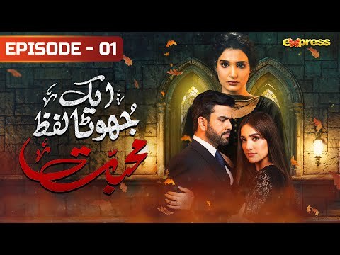 Ek Jhoota Lafz Mohabbat poster