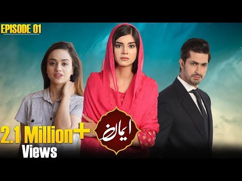 Emaan poster