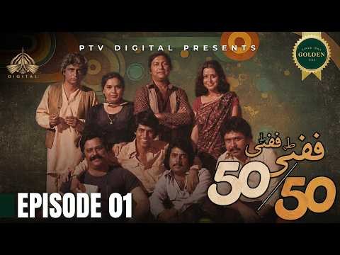 Fifty Fifty poster
