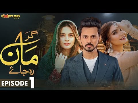 Gar Maan Reh Jaye poster