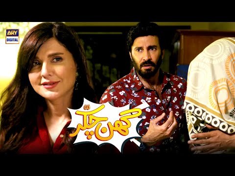 Ghanchakkar poster