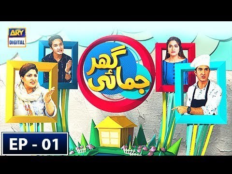 Ghar Jamai poster