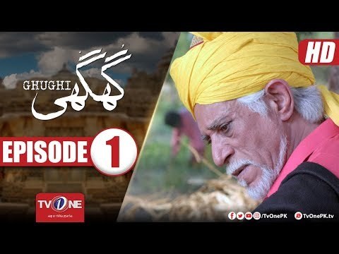 Ghughi poster