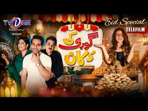 Gori Ki Dukaan poster