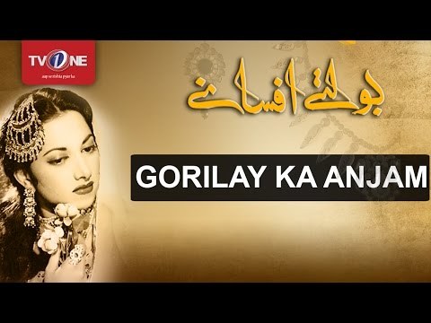 Gorillay ka Anjam poster
