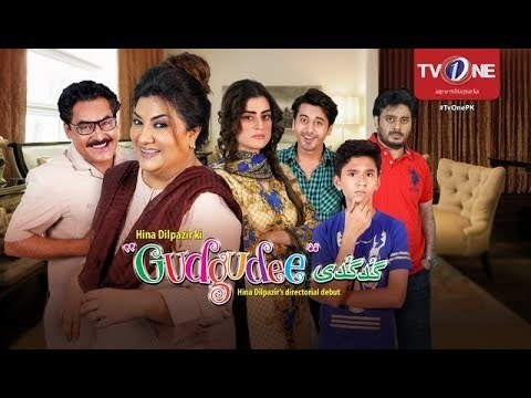 Gudgudee poster