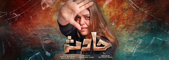 Hadsa poster