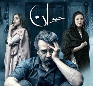 Haiwan poster