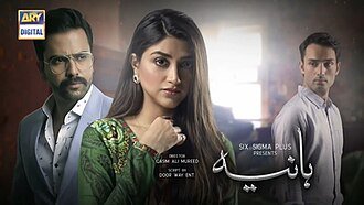 Hania poster