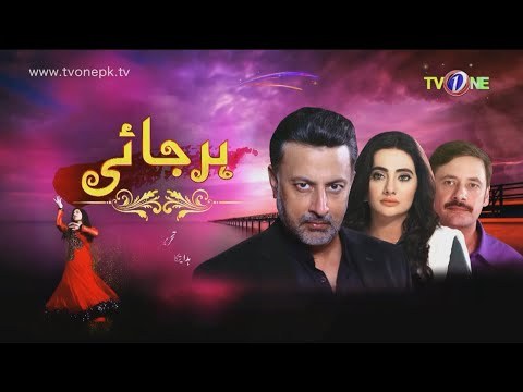 Harjai poster