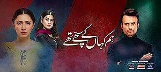 Hum Kahan Ke Sachay Thay poster