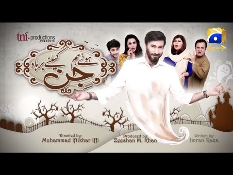 Huway Hum Jin Kay Liye Barbaad poster