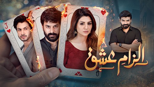 Ilzam E Ishq poster
