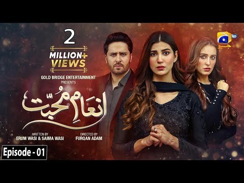 Inaam-e-Mohabbat poster