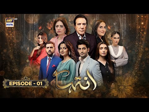 Inteha poster