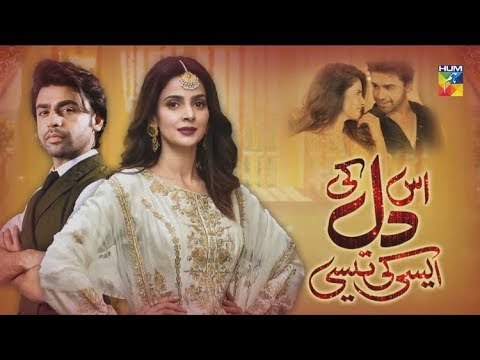 Is Dil Ki Aisi Ki Taisi poster
