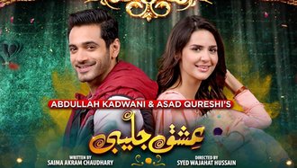 Ishq Jalebi poster