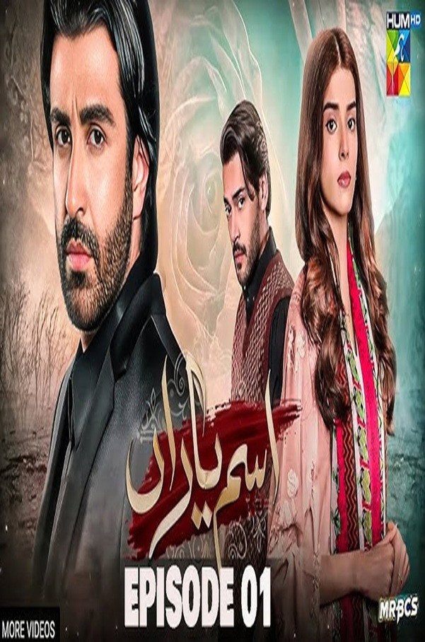 Ism E Yaraan poster