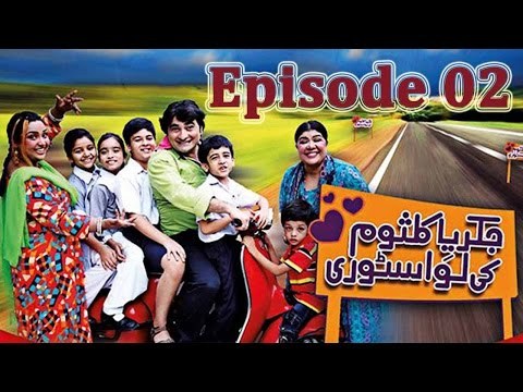 Jakaria Kalsoom Ki Love Story (Season 2) poster