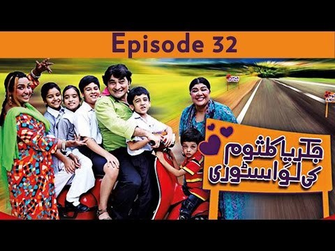 Jakaria Kalsoom Ki Love Story poster