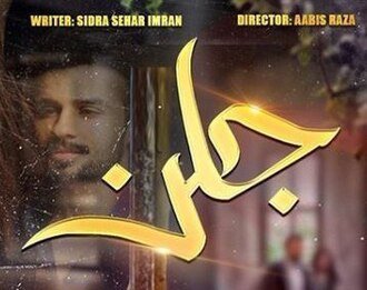 Jalan poster