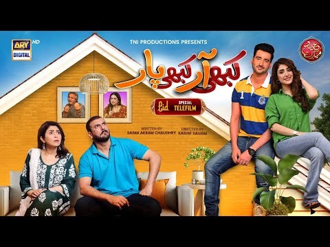 Kabhi Aar Kabhi Paar poster