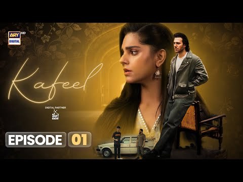 Kafeel poster