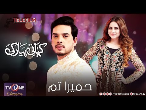 Kahani Pyar Ki poster