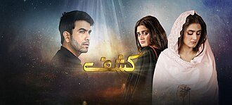 Kashf poster