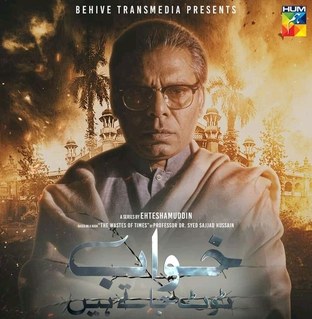 Khaab Toot Jaatay Hain poster