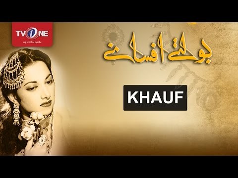 Khauf poster