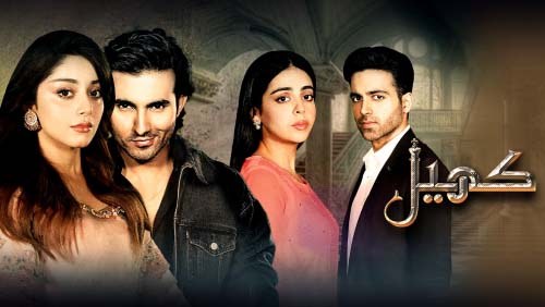 Khel poster