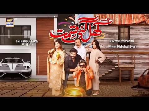 Khul Gayee Qismat poster