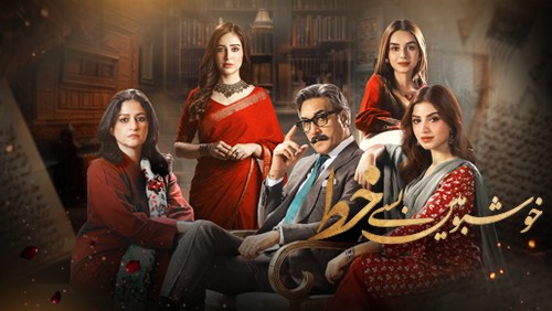 Khushbo Mein Basay Khat poster