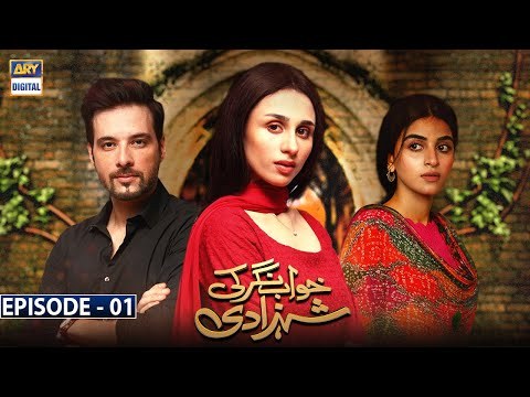 Khwaab Nagar Ki Shehzadi poster