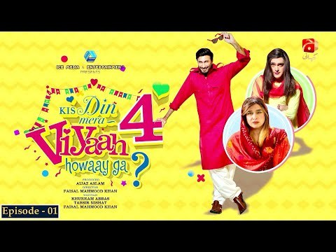 Kis Din Mera Viyah Howega Season 4 poster