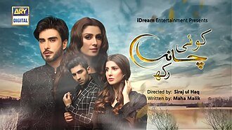 Koi Chand Rakh poster