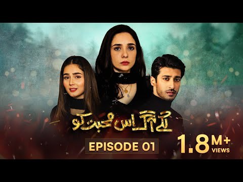 Lagay Aag Iss Mohabbat Ko poster