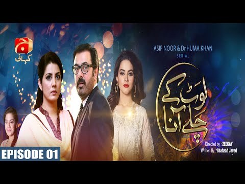 Laut Kay Chalay Aana poster