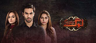 Log Kia Kahengay poster